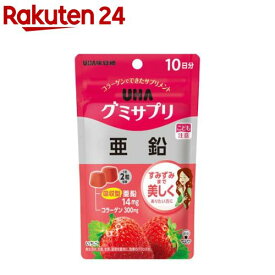UHAグミサプリ亜鉛 10日分(20粒)【グミサプリ】