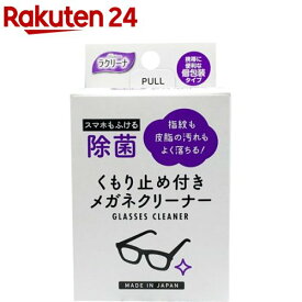 除菌くもり止め付きメガネクリーナー(25包入)