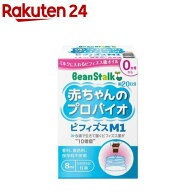ビーンスターク 赤ちゃんのプロバイオビフィズスM1(8ml)【ビーンスターク】