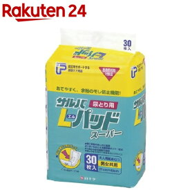サルバ Lパッドスーパー 男女共用 L(30枚入)【サルバ】[大人用紙おむつ尿とりパッド尿取りパッド尿漏れパッド]