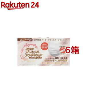 クー プレミアムソフトマスク やや小さめサイズ(60枚入*6箱セット)【Koo Medical Japan】