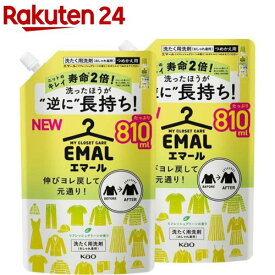 エマール 洗濯洗剤 リフレッシュグリーンの香り 詰め替え 特大サイズ(810ml×2セット)【エマール】