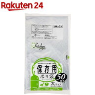 ジャパックス 保存用ポリ袋 大サイズ 32*38cm 厚み0.02mm 透明 PR03 厚み：0.020mm(50枚入)【ジャパック…
