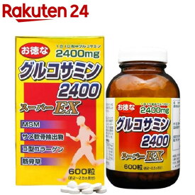 グルコサミン2400 スーパーEX(600粒)【ユウキ製薬(サプリメント)】