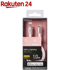 �G���R�� USB TypeC-Lightning�P�[�u�� iPhone �[�d ���ϋv 1m �s���N MPA-CLPS10PN(1��)�y�G���R��(ELECOM)�z