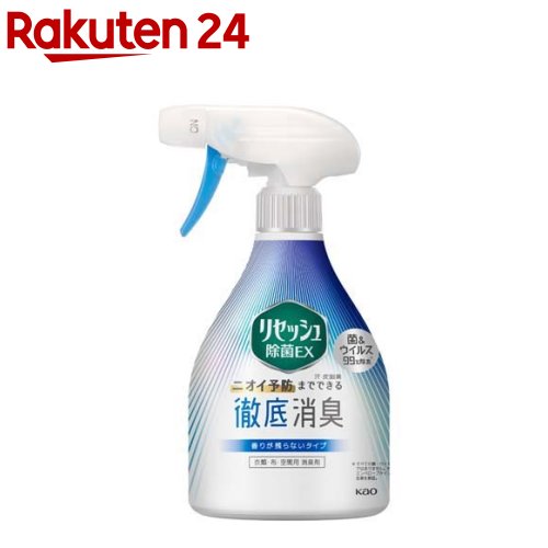 楽天市場 リセッシュ 消臭スプレー 除菌ex 香りが残らないタイプ 本体 370ml リセッシュ 衣類 靴 ペット 無香 消臭 除菌スプレー 楽天24