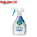 リセッシュ 消臭スプレー 除菌EX 香りが残らないタイプ 本体(370ml)【リセッシュ】[衣類 靴 ペット 無香 消臭 除菌スプレー]
