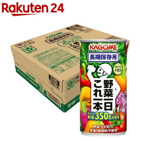 カゴメ 野菜一日これ一本 長期保存用(190g*30本入)【野菜一日これ一本】[備蓄 防災グッズ 防災 缶 野菜100％]