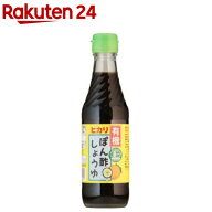 光食品 有機ぽん酢しょうゆ(250ml)【イチオシ】【org_4_more】