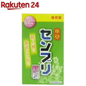 本草センブリ 顆粒(40包)【本草】