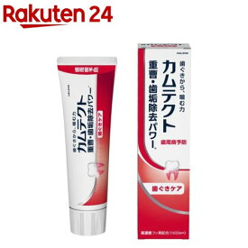 カムテクト 歯ぐきケア(115g)【カムテクト】