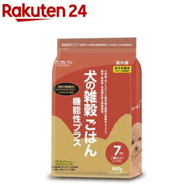 犬の雑穀ごはん 機能性プラス セブン チキン(800g)【アニマル・ワン】