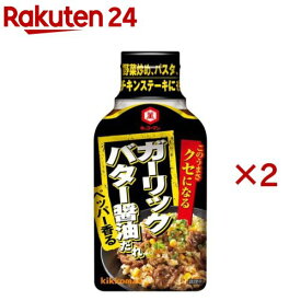 キッコーマン クセになる ガーリックバター醤油だれ(200g×2セット)