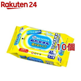 サルバ おむつとりかえぬれタオル 流せるタイプ(40枚入*10コセット)【サルバ】[介護用品ぬれタオルウェットタオルおしりふき]