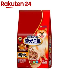 愛犬元気 柴犬用 ビーフ・緑黄色野菜・小魚入り(2.1kg)【愛犬元気】[ドッグフード]
