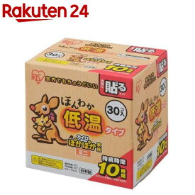カイロ 貼る ミニ 低温 使い捨て ほんわか低温カイロ(30枚入り)【アイリスオーヤマ】[カイロ 使い捨てカイロ 低温 貼るカイロ ミニサイズ]