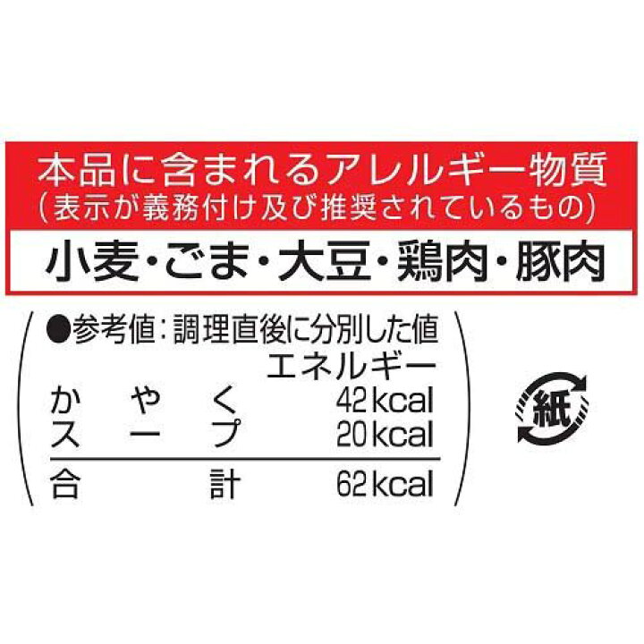 楽天市場 企画品 わかめラー まさかの 麺なし ごま しょうゆ 12食入 楽天24 楽天市場 企画品 わかめラー まさかの 麺なし ごま しょうゆ 12食入 楽天24