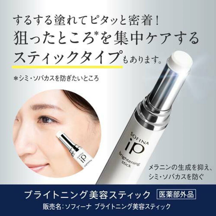 楽天市場】ソフィーナiP ブライト美容液(40.0g)【ソフィーナiP  