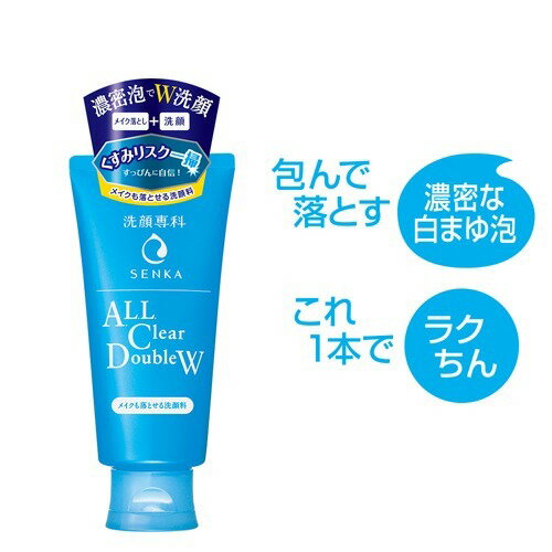 楽天市場 洗顔専科 メイクも落とせる洗顔料 1g 洗顔専科 楽天24