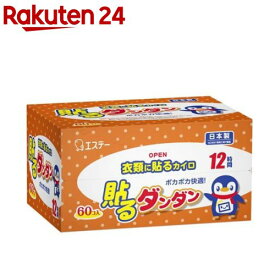 貼るダンダン はるカイロ レギュラー 日本製(60個入)【ダンダン】