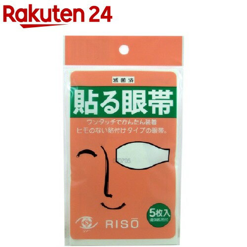 楽天市場 貼る眼帯 1セット 楽天24
