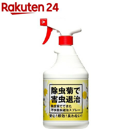 楽天市場 トヨチュー 除虫菊を使った不快害虫退治スプレー 900ml トヨチュー 楽天24