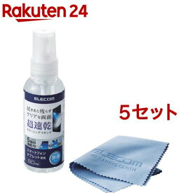 エレコム 超速乾クリーニングリキッド クロス付 P-CKST60SET(5セット)【エレコム(ELECOM)】