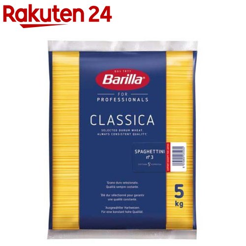 楽天市場 バリラ No 3 1 4mm スパゲッティーニ 業務用 5kg バリラ Barilla パスタ 楽天24