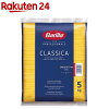 関連商品：Barilla スパゲッティ No.3 1.4mm 5kg バリラの商品画像
