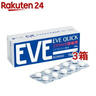 【第(2)類医薬品】イブクイック 頭痛薬(40錠*3コセット(セルフメディケーション税制対象))【イブ(EVE)】