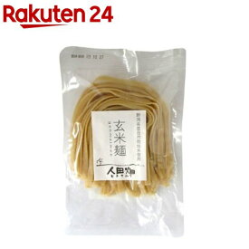 玄米麺(太麺)(120g)