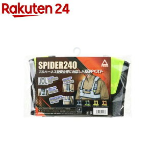 X[CN tn[lXΉ˃xXg SPIDER240 lCr[×Vo[ FTCY(1)