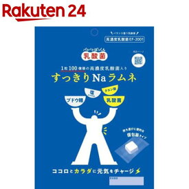 すっきりNaラムネ(28g)