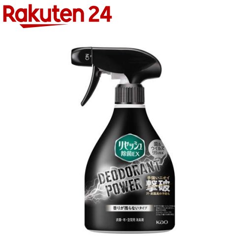 楽天市場 リセッシュ 消臭スプレー 除菌ex デオドラントパワー 香りが残らないタイプ 本体 360ml リセッシュ 衣類 靴 ペット 無香 消臭 除菌スプレー 楽天24