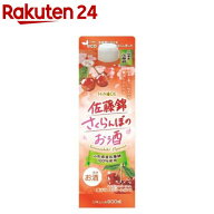 HiNODE 佐藤錦さくらんぼのお酒(900mL)【日の出】