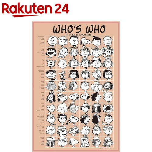 楽天市場 アサヒ興洋 スヌーピー レジャーシート 1人用 Who S Who 1枚 楽天24