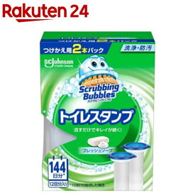 スクラビングバブル トイレスタンプ 防汚 フレッシュソープの香り 付け替え(38g×2本入)【スクラビングバブル】