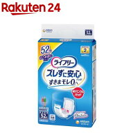 ライフリー ズレずに安心紙パンツ専用尿とりパッド 2回吸収 介護用おむつ(52枚入)【xe8】【ライフリー　…
