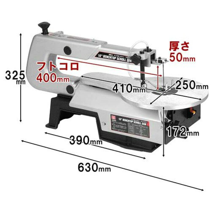 楽天市場】SK11 卓上糸鋸盤(卓上糸ノコ盤) 400mm SSC-400PE(1台)【SK11 