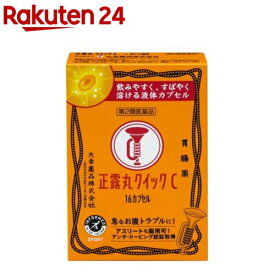 【第2類医薬品】正露丸 クイックC(16カプセル)【正露丸】