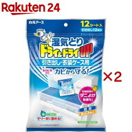 ドライ＆ドライUP 引き出し・衣装ケース用(12シート入×2セット)【ドライ＆ドライアップ】[除湿剤 湿気取…
