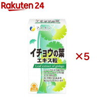 ファイン イチョウの葉エキス粒 80日分(400粒×5セット(1粒150mg))【ファイン】[うっかり 無臭ニンニク …