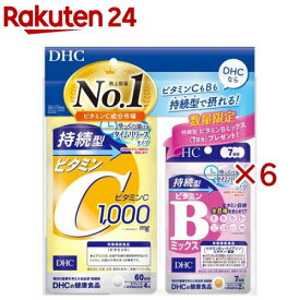 【企画品】持続型ビタミンC 60日分 +持続型ビタミンBミックス 7日分付き(6セット)【DHC】