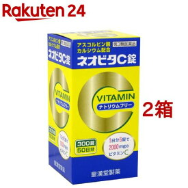 【第3類医薬品】ネオビタC錠 クニヒロ(300錠入*2コセット)【クニヒロ】