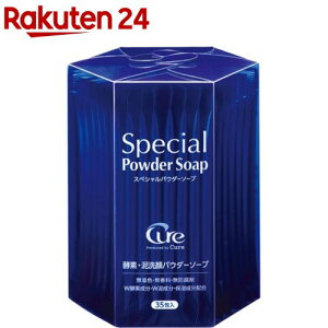 �X�y�V�����p�E�_�[�\�[�v(0.6g*35���)�yCure�i�L���A�j�z