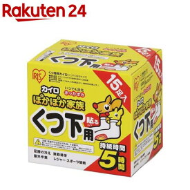 カイロ 足 貼る 靴下用 使い捨て ぽかぽか家族 PKN-15HK(15足入)