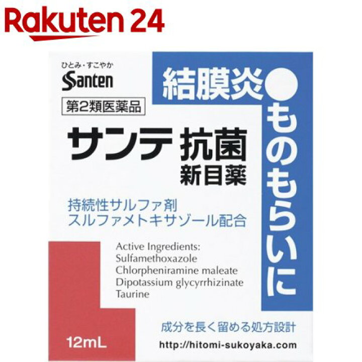 喜んで 狭い 学んだ サンテ アル フリー 新 目薬 Wakoudenki Jp