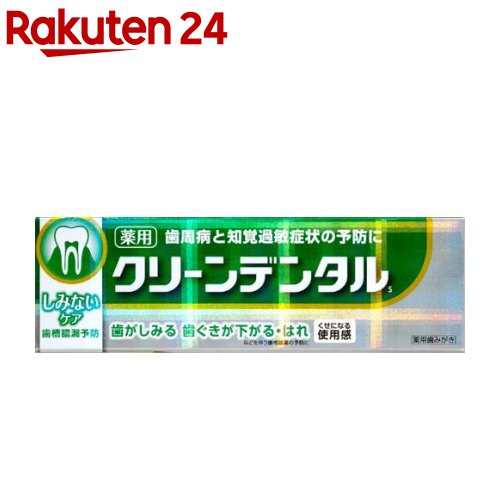 楽天市場 クリーンデンタルs しみないケア 50g クリーンデンタル 楽天24