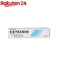 【動物用医薬品】犬猫用 ヒビクス軟膏(7.5ml)【フジタ製薬】