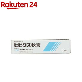 【動物用医薬品】犬猫用 ヒビクス軟膏(7.5ml)【フジタ製薬】